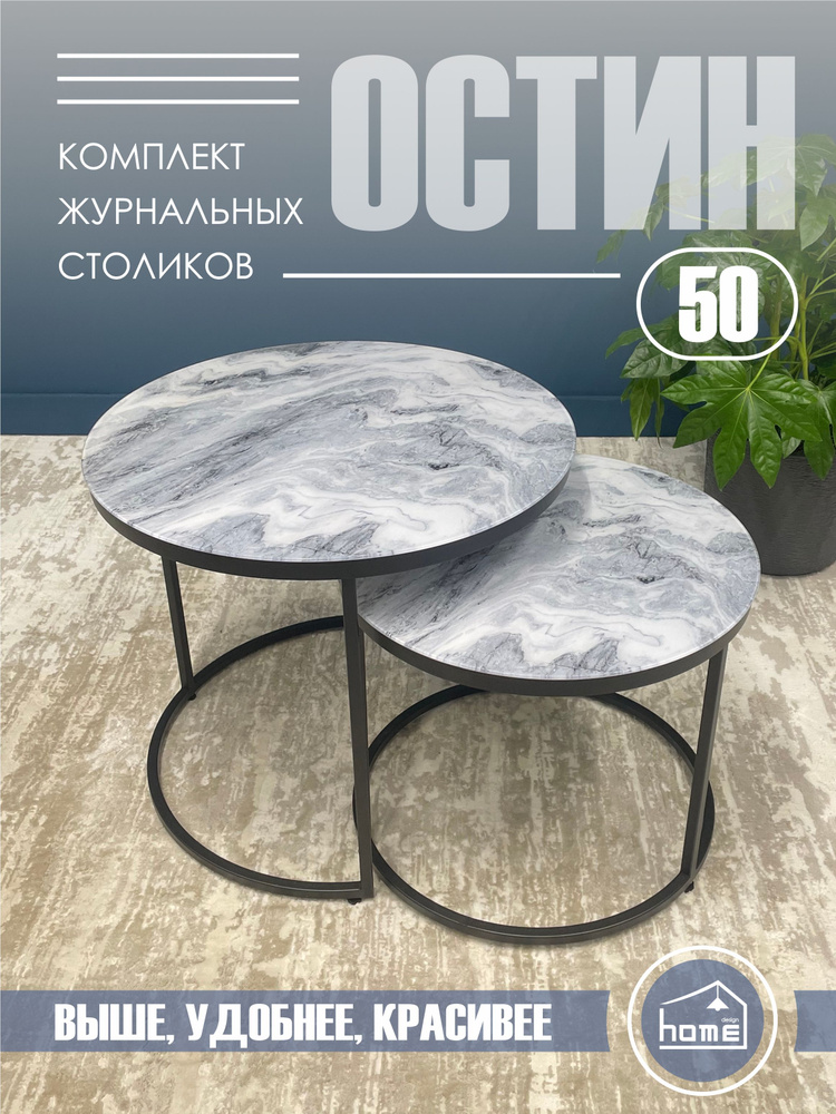 Журнальный столик круглый стеклянный трансформер OSTIN 60x60x50  #1