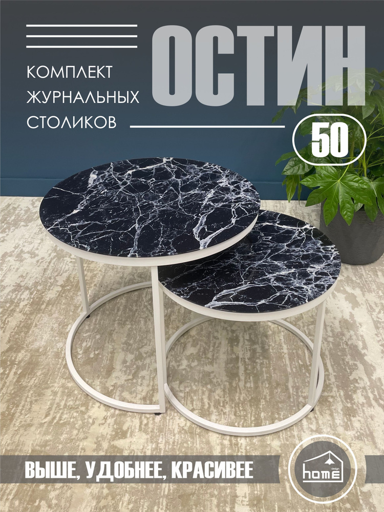 Журнальный столик круглый стеклянный трансформер OSTIN 60x60x50  #1