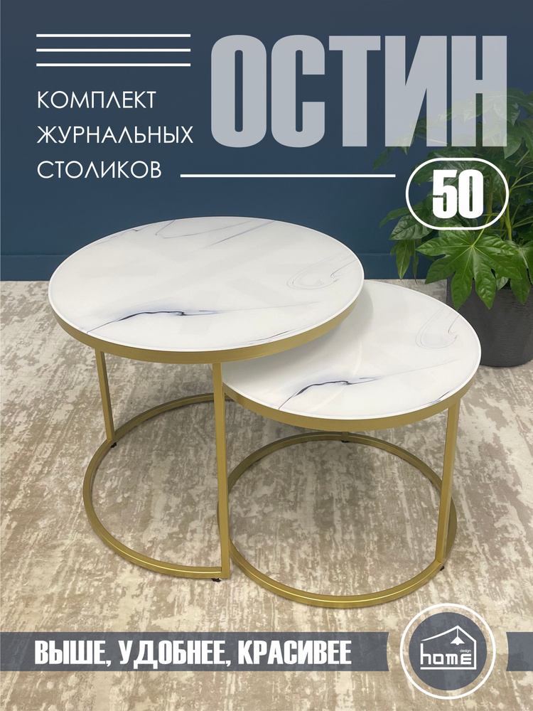 Журнальный столик круглый стеклянный трансформер OSTIN 60x60x50  #1