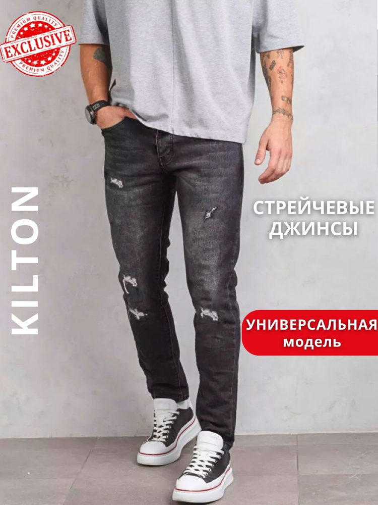 Джинсы KILTON #1