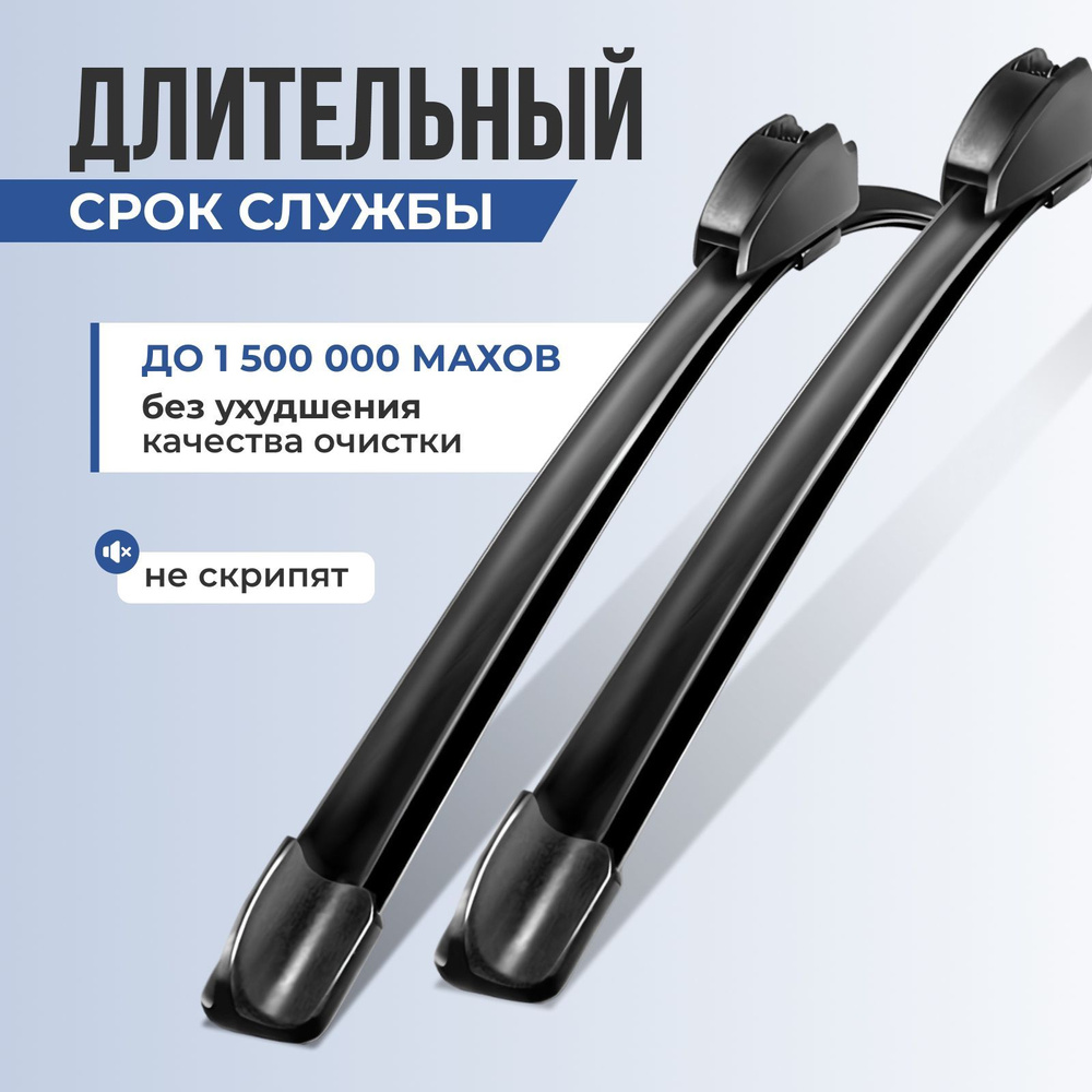 Дворники для Jetour Dashing / Щетки Стеклоочистеля Жетур Дашинг 600-450  #1