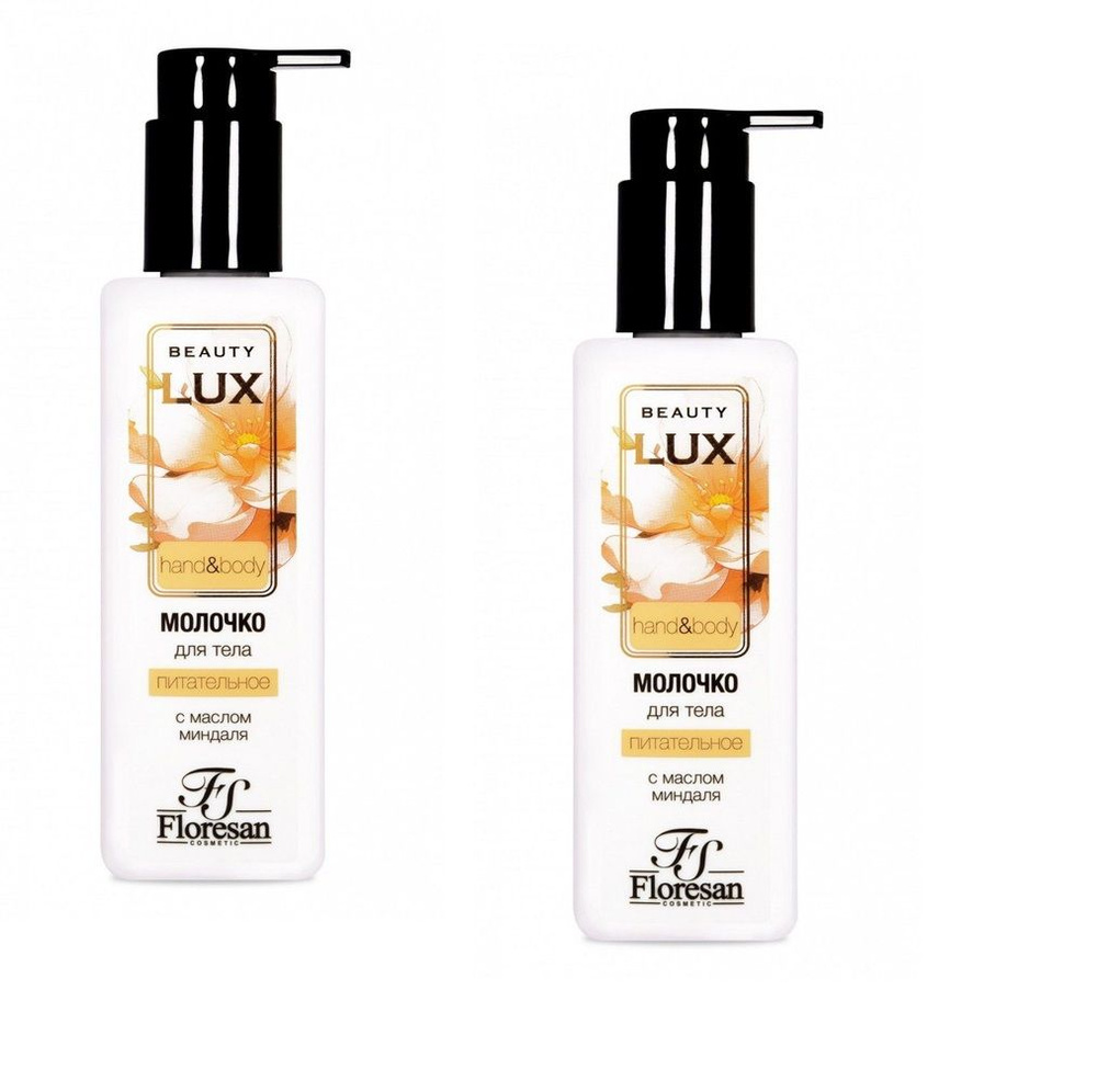 Floresan Молочко для тела Beauty Lux, питательное, с маслом Миндаля, 250 мл, 2 уп  #1