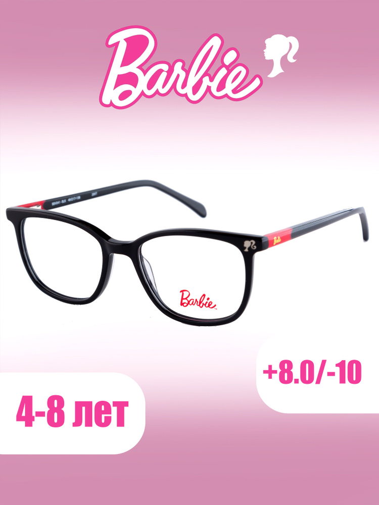 Оправа для очков детская Barbie 041-BLK #1