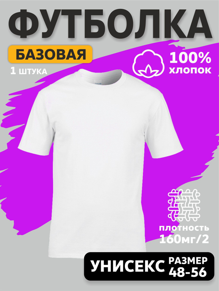 Футболка #1