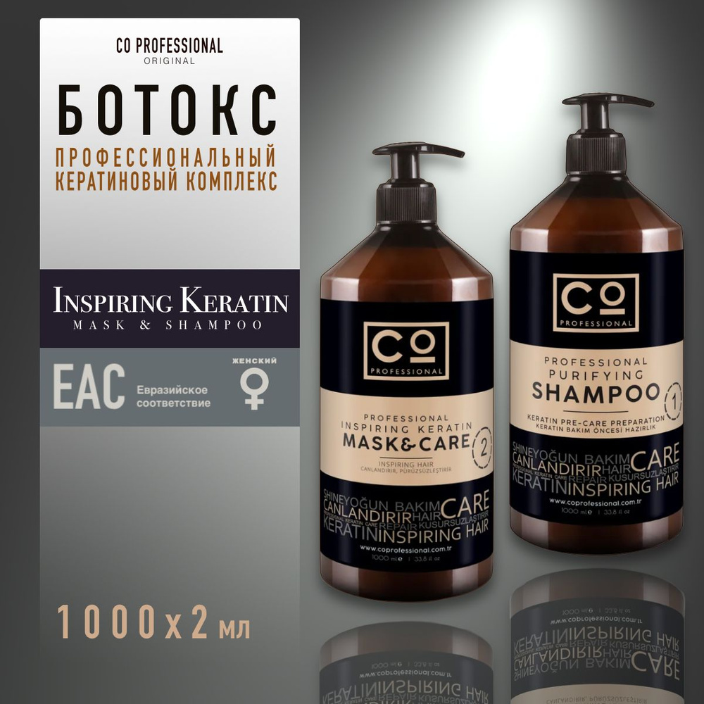 Ботокс для выпрямления волос CO Professional Super DUO, 2х1000 мл, крем-кератин + ШГО  #1