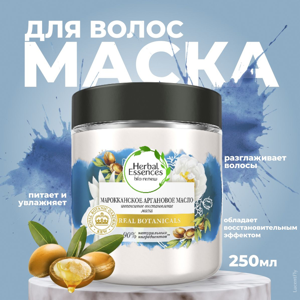 Herbal Essences Маска для волос, 250 мл  #1