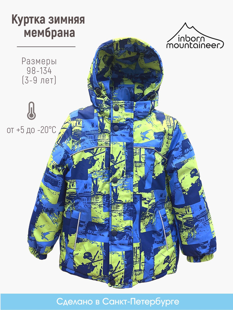 Куртка inborn mountaineer #1