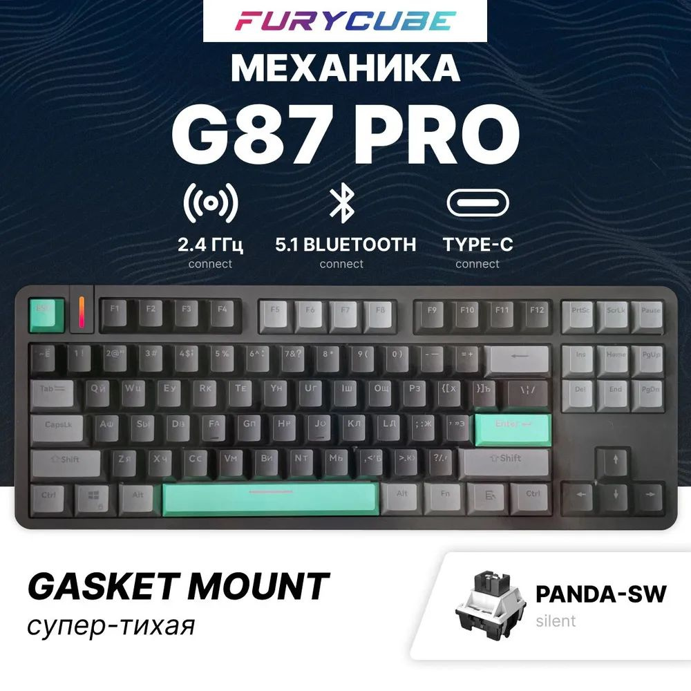 Furycube Игровая клавиатура беспроводная G87 PRo, (Outemu Black), Русская раскладка, зеленый, серый  #1