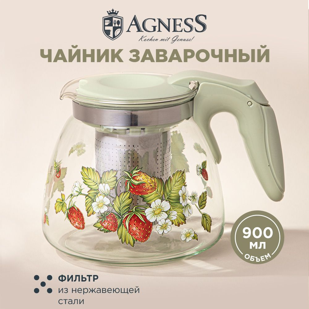 Чайник заварочный AGNESS с фильтром "ЗЕМЛЯНИКА" 900 мл #1