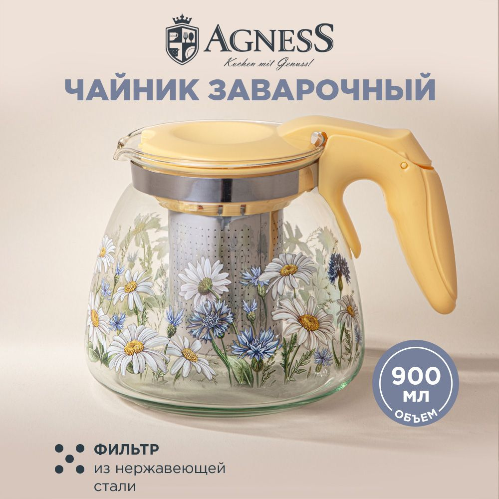 Чайник заварочный AGNESS с фильтром "ВАСИЛЬКИ" 900 мл #1