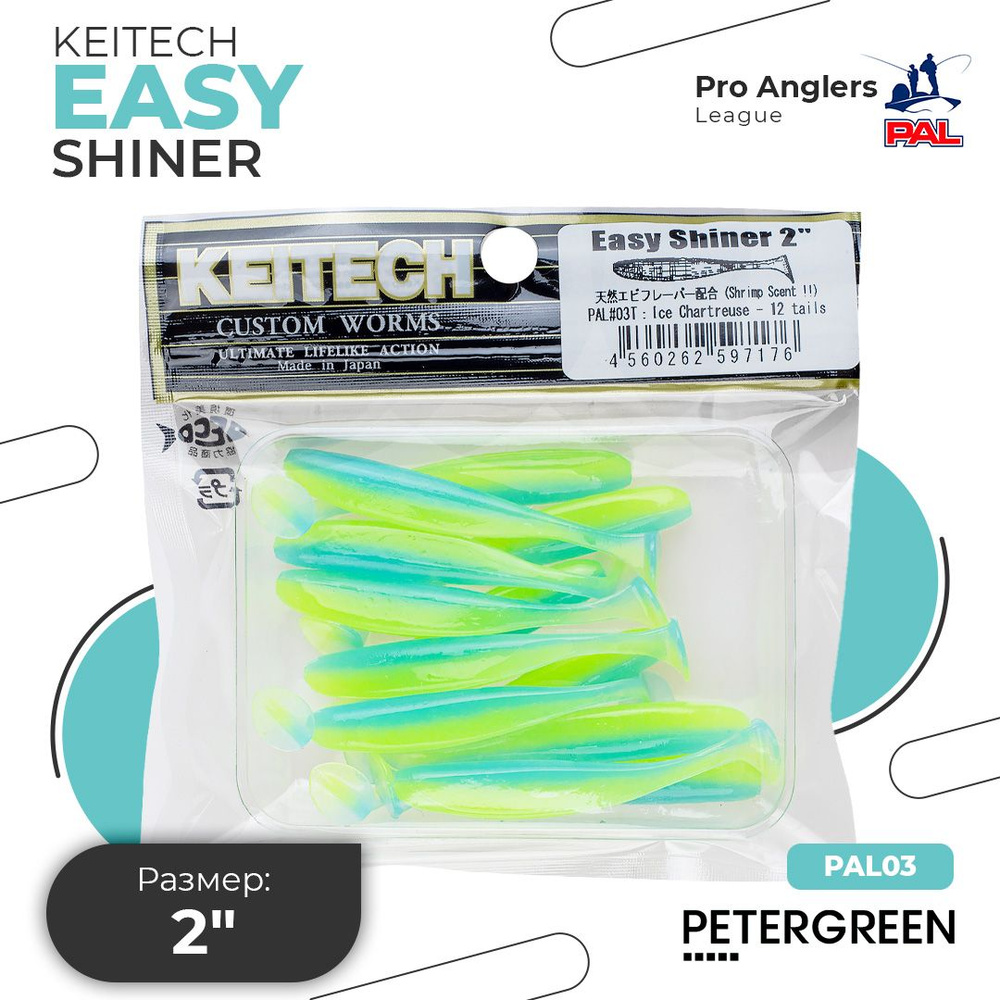 Приманка силиконовая Keitech Easy Shiner 2" PAL #03 Ice Chartreuse #1