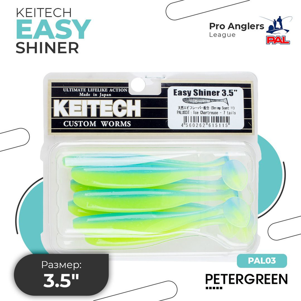 Приманка силиконовая Keitech Easy Shiner 3.5" PAL #03 Ice Chartreuse #1