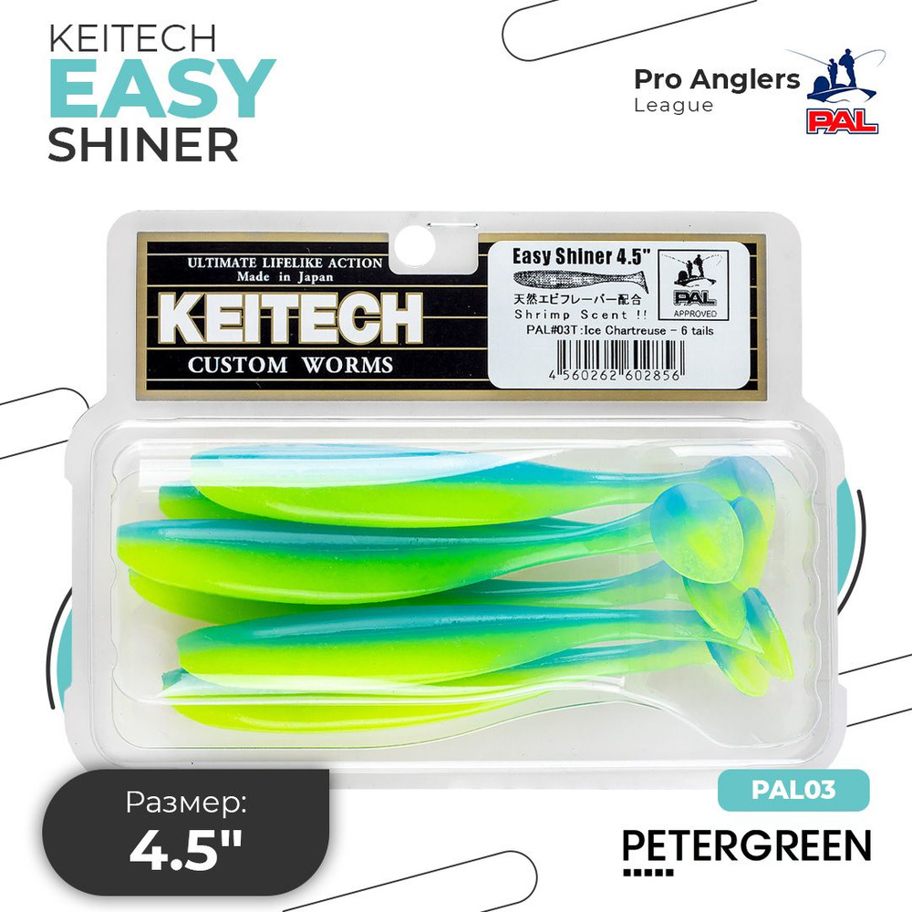 Приманка силиконовая Keitech Easy Shiner 4.5" PAL #03 Ice Chartreuse #1