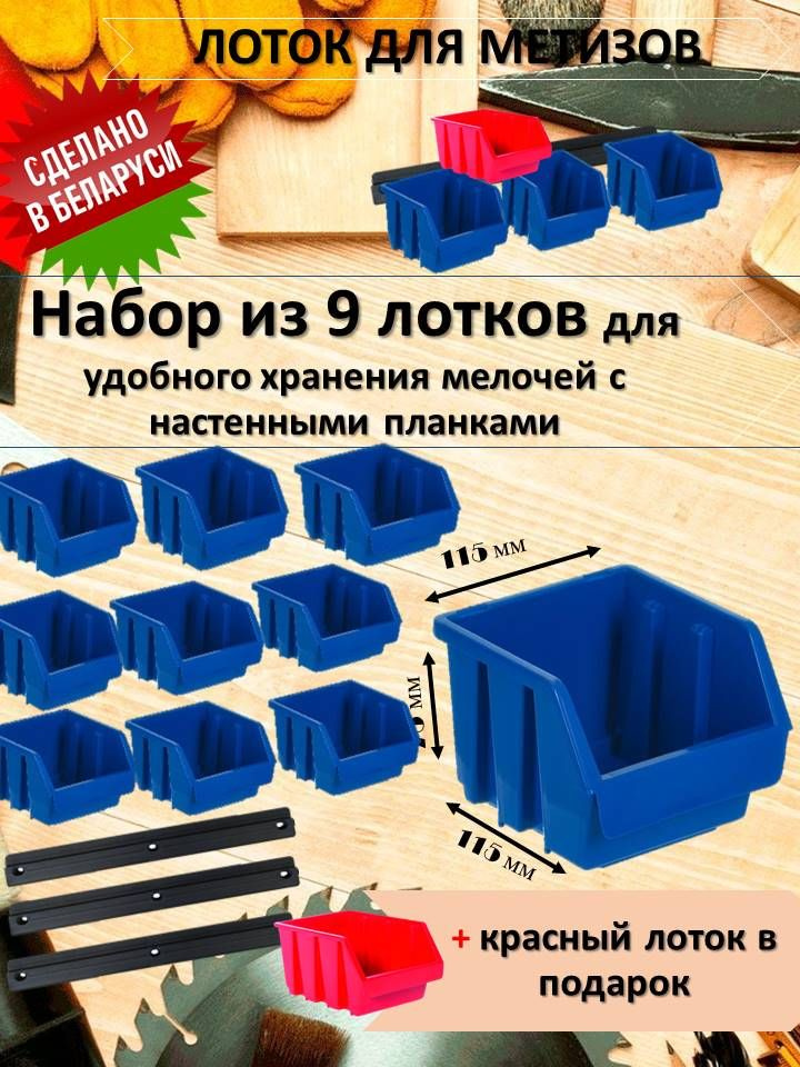 GARDENPLAST Лоток для метизов 11 х 11 х 7 см, 10 секц., 10 отд. #1