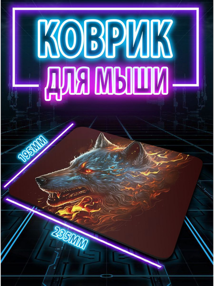 CupCraft Коврик для мыши kov_neon20, S, черный #1