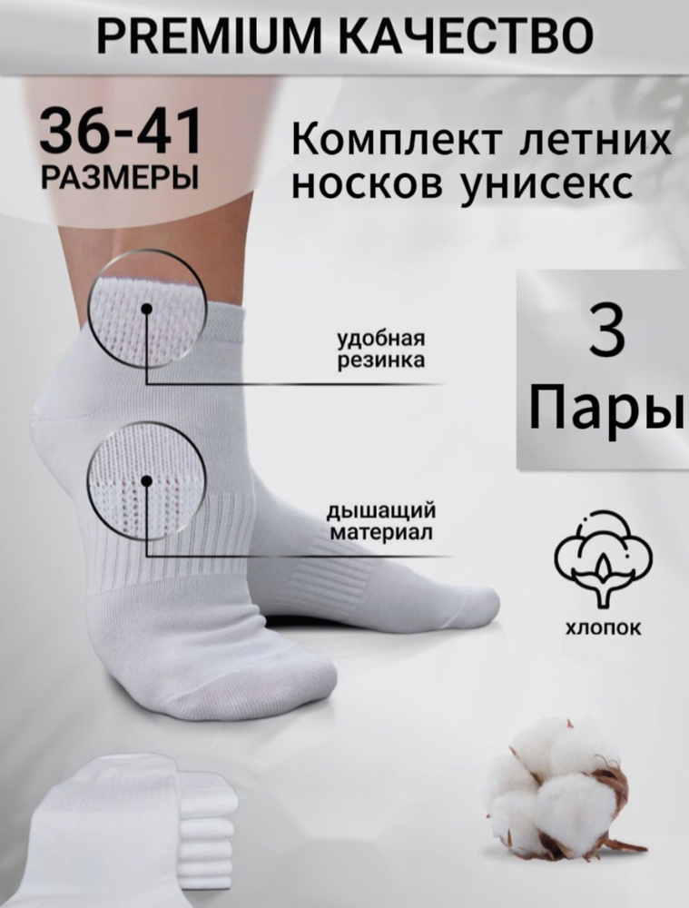 Комплект носков KOMAX Premium, 3 пары #1