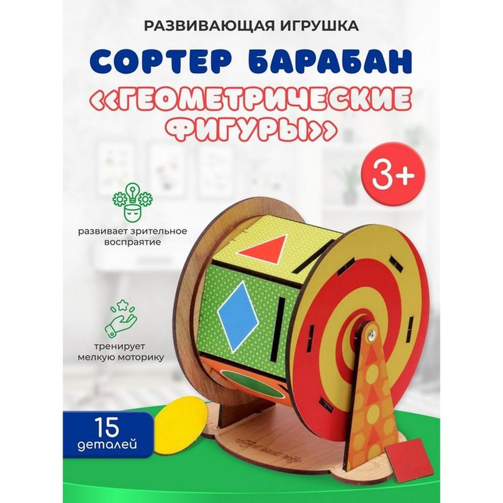 Развивающая игра-сортер WoodLand Toys - Барабан, Геометрические фигуры, 1 шт  #1