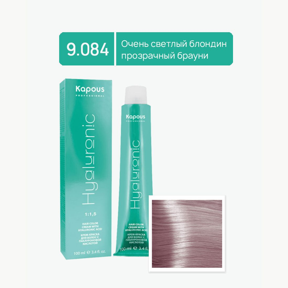 Kapous Professional Краска для волос Hyaluronic Acid 9.084 Очень светлый блондин прозрачный брауни, крем-краска #1