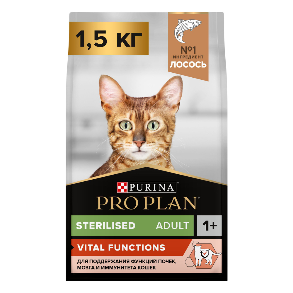 Сухой корм для кошек Pro Plan Sterilised для стерилизованных кошек с лососем, 1,5 кг  #1