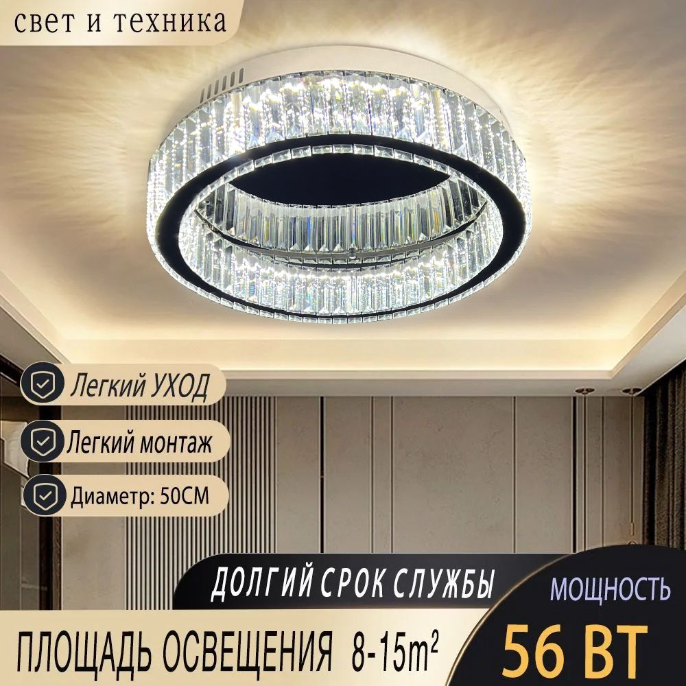 Люстра потолочная кристалл LED L8835/50cm56Вт,потолочный светильник для спальни и столовой  #1