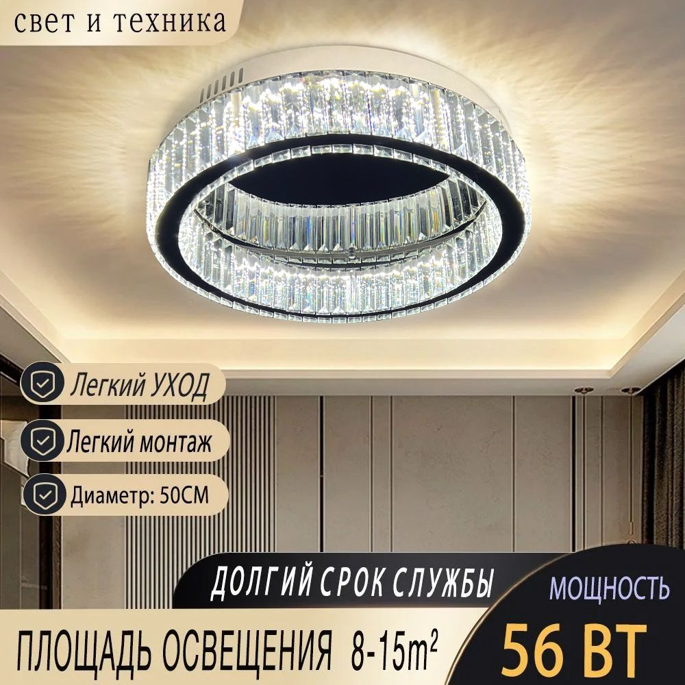 Свет и техника/люстра подвесная светодиодная/8835/50cm56Вт Хром  #1