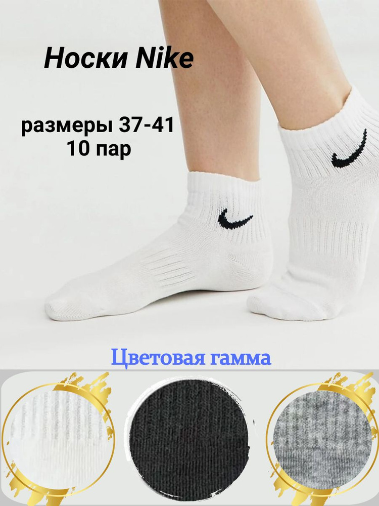 Носки Nike, 5 пар #1