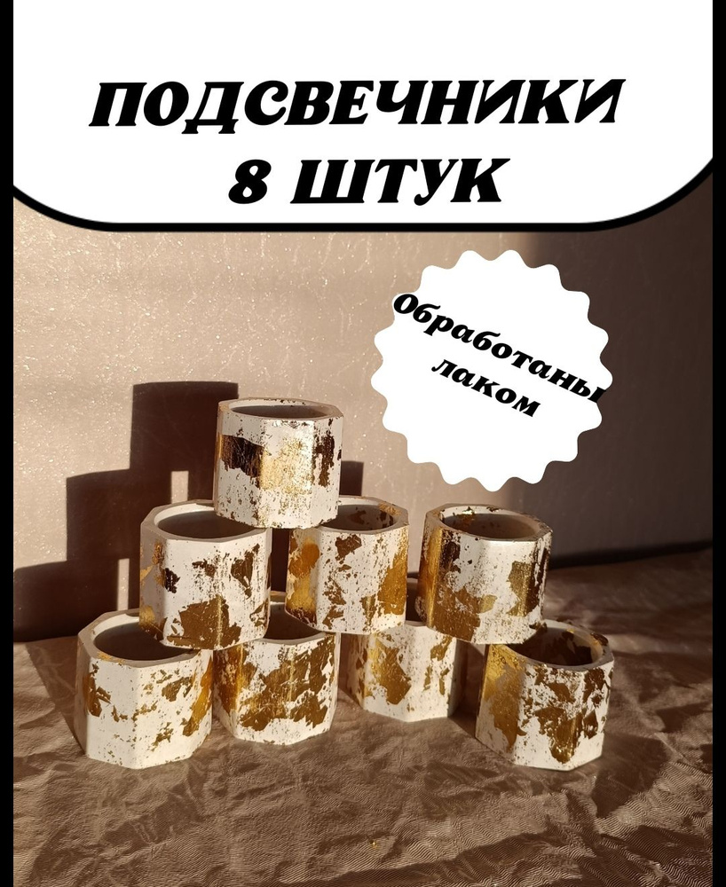 Набор подсвечников из гипса объем 40 мл. Подставка для свечи. Для свечеварения. Товары для творчества #1