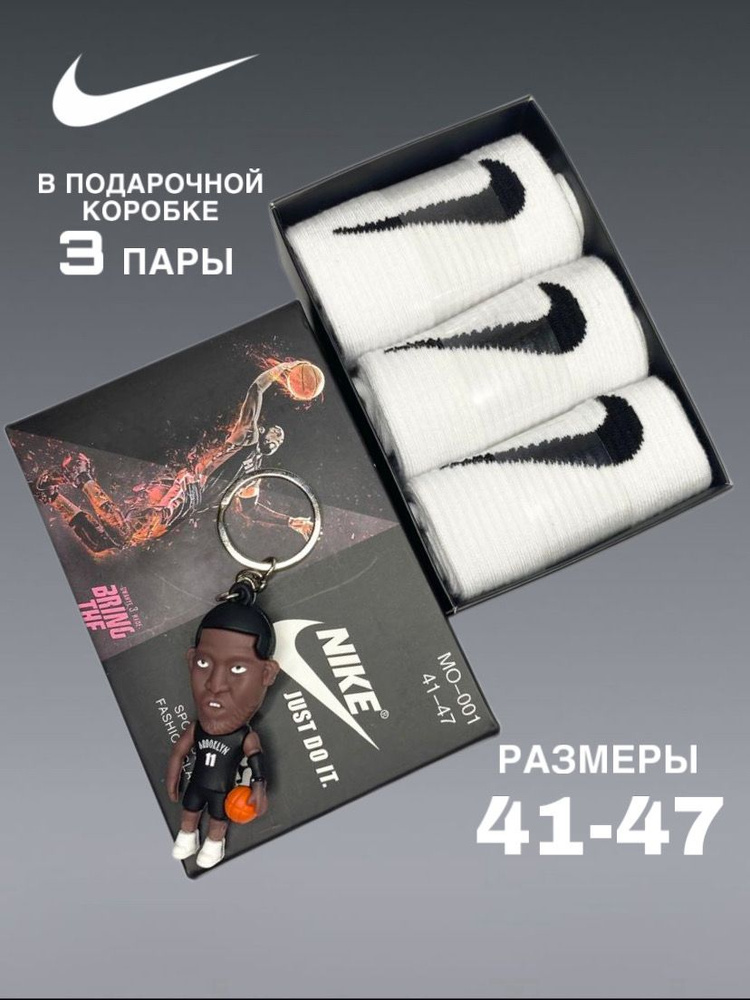 Комплект носков Nike, 3 пары #1