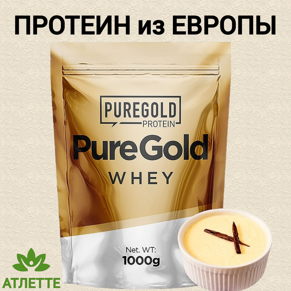 Протеин из Европы Pure Gold Whey 1000 гр. 25 гр. белка Рисовый пудинг  #1