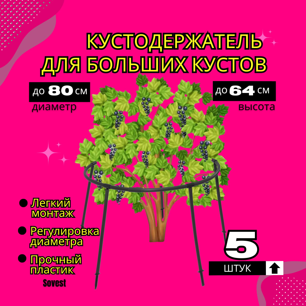 Комплект-Агро Подвязка для растений,80см,5шт #1