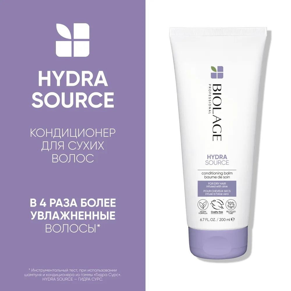 Кондиционер для увлажнения сухих волос Biolage Hydra Source #1