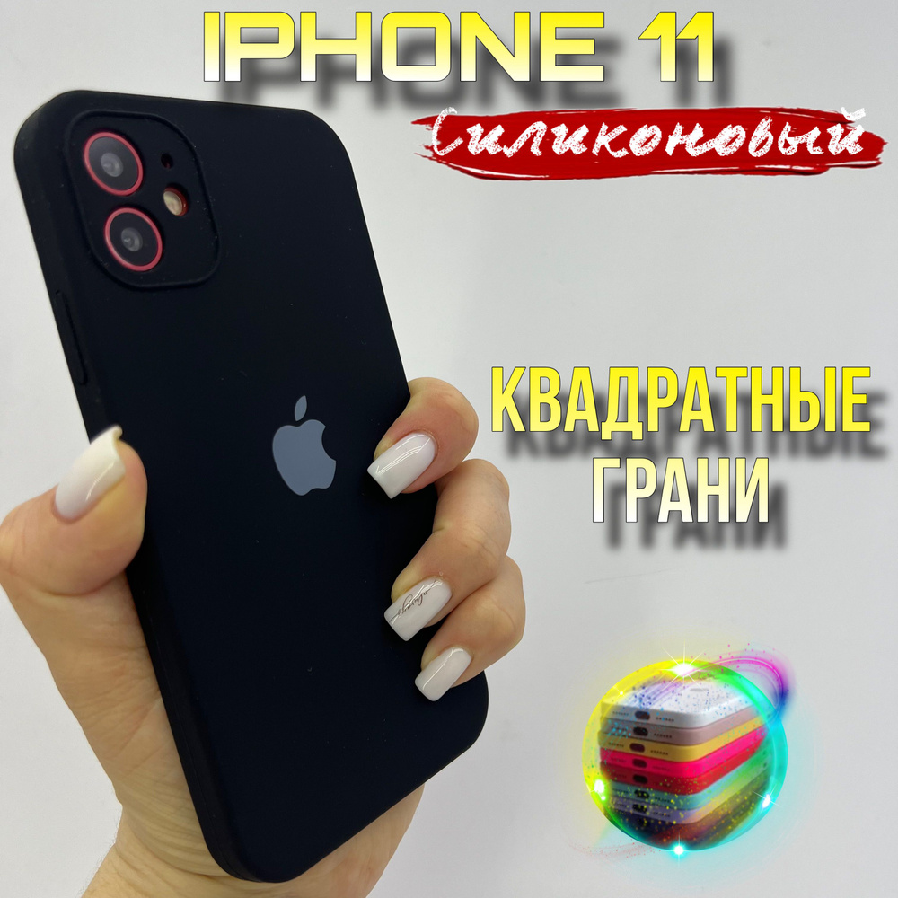Чехол на Iphone айфон 11 силиконовый квадратные грани #1