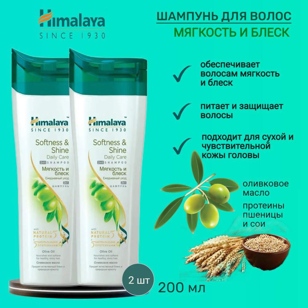 Himalaya Since 1930 Шампунь для волос, 400 мл #1