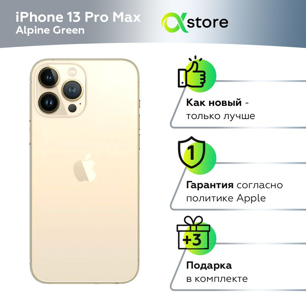 Apple Смартфон iPhone 13 Pro Max 6/256 ГБ, золотой, Восстановленный #1