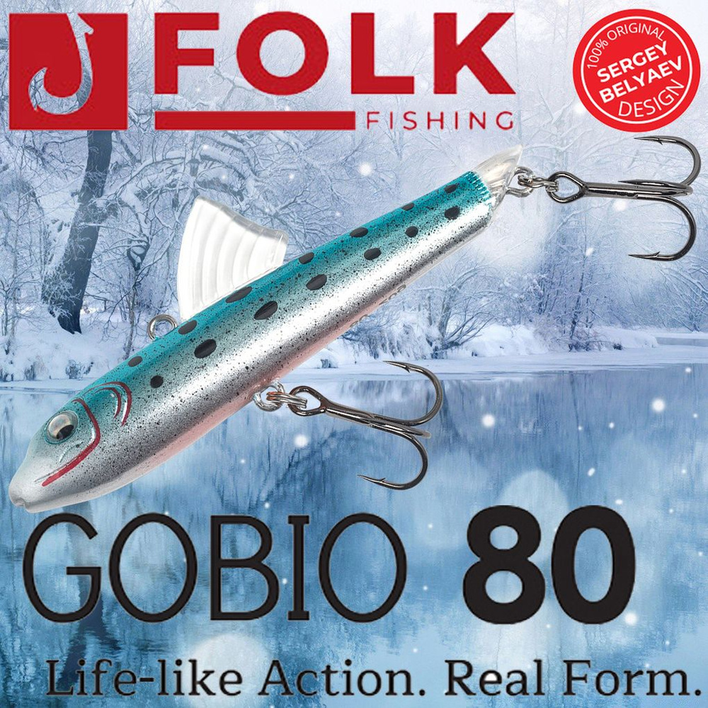 Воблер Folkfishing (Vib) Gobio 80мм 20гр #FVG-07 #1