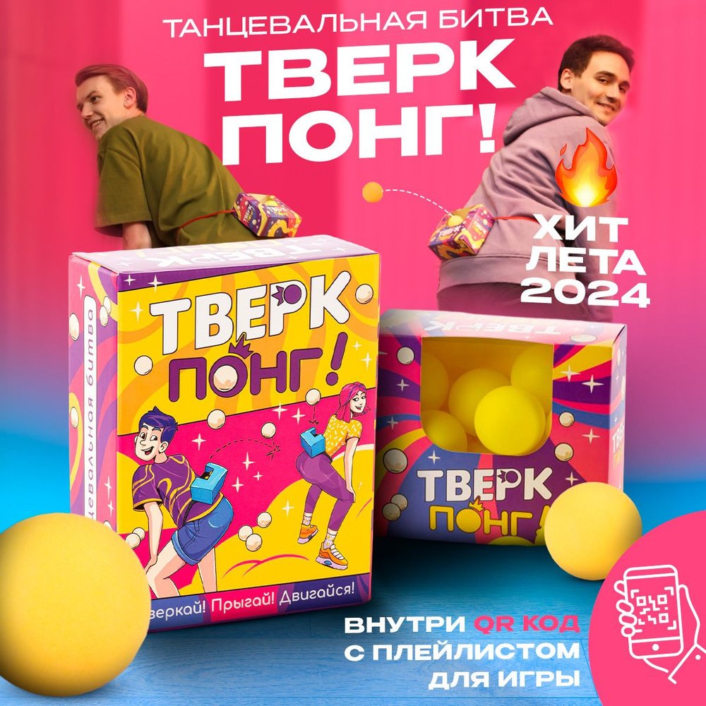 игра дети понга (96) фото