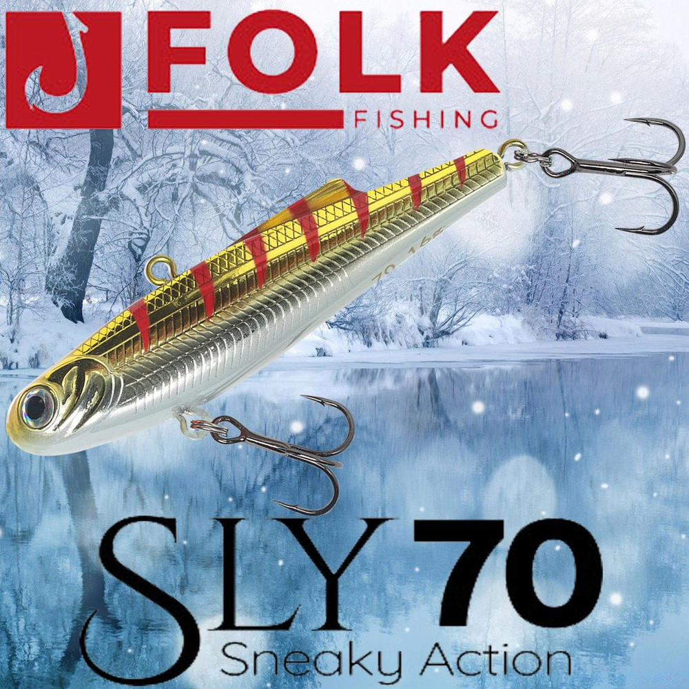 Воблер Folkfishing (Vib) Sly 70мм 16гр #FVS-23 #1