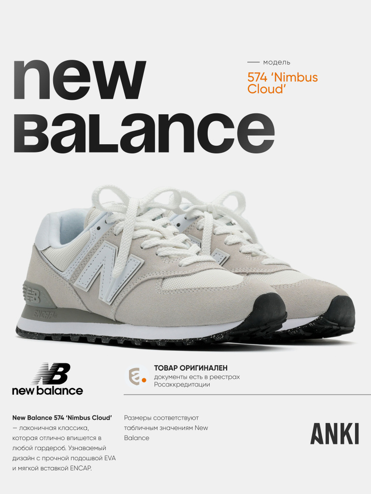 Кроссовки New Balance #1