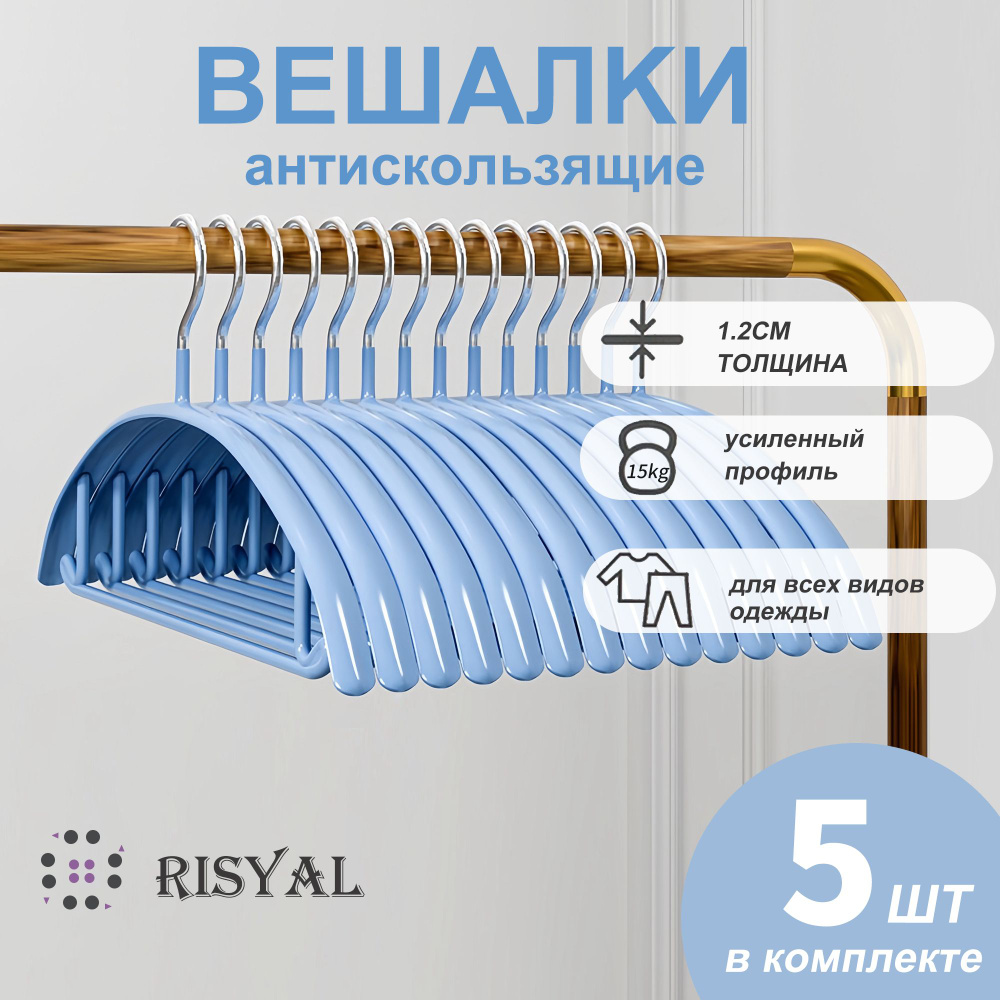 RISYAL Вешалка плечики, 42 см, 5 шт #1