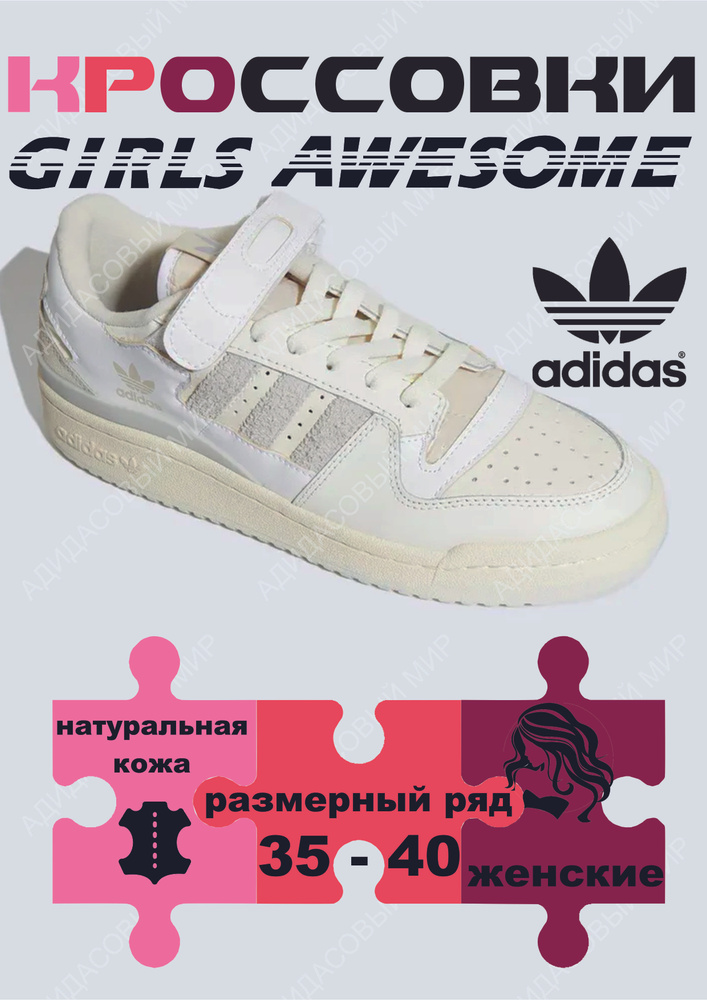 Кроссовки adidas Adidas #1