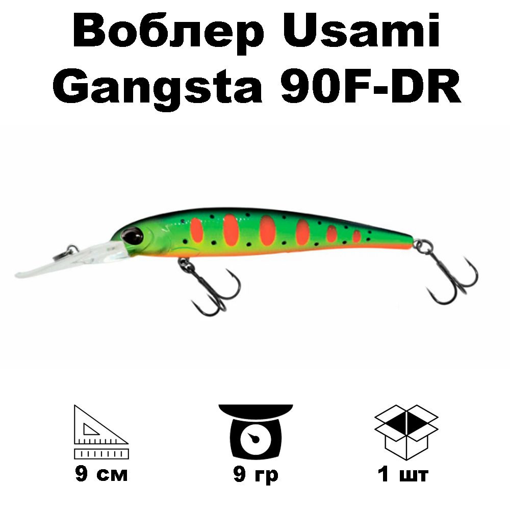 Воблер Usami Gangsta 90F-DR #642 #1