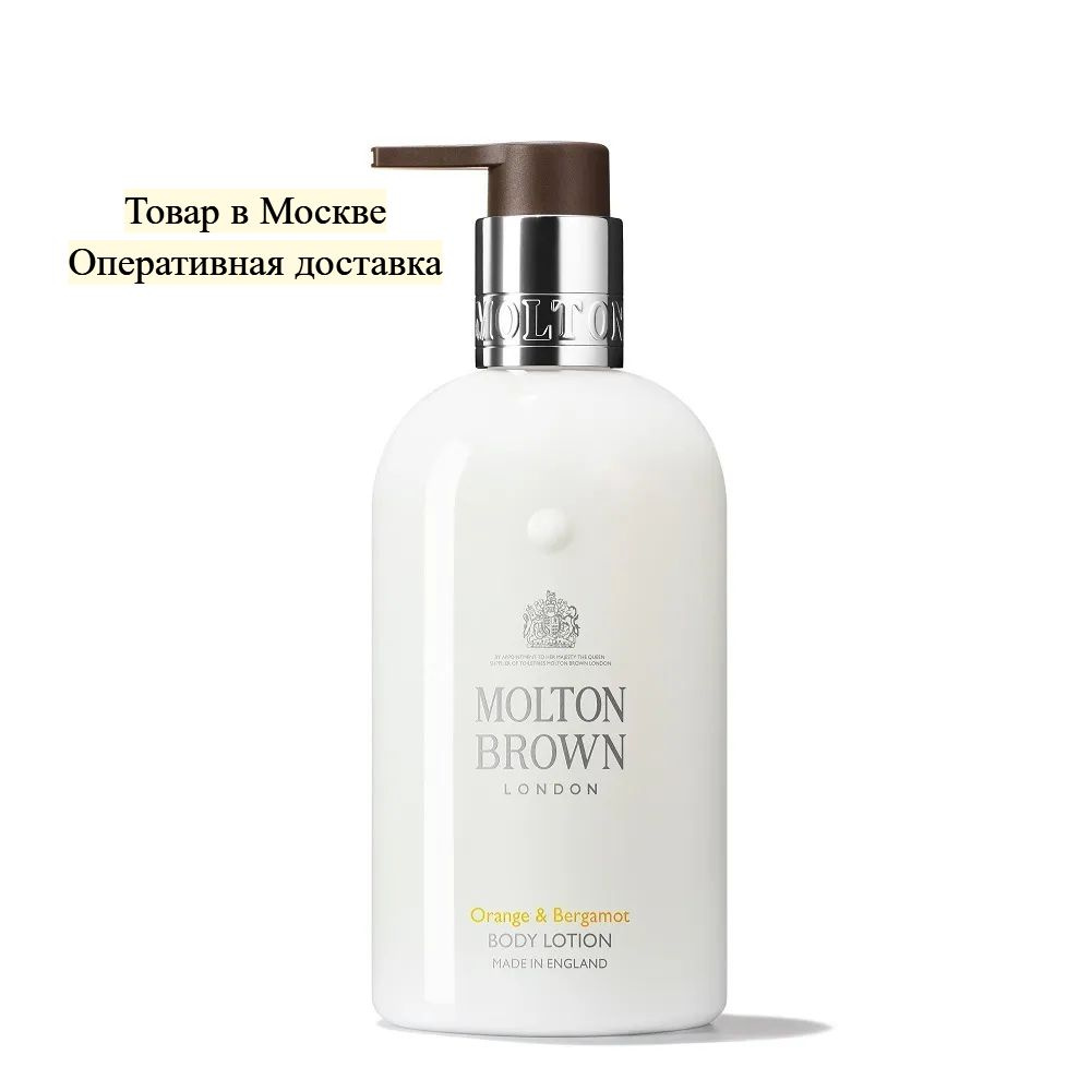 Molton Brown лосьон для тела Orange & Bergamot Body Lotion 300 мл. Арт.NHB21050 #1