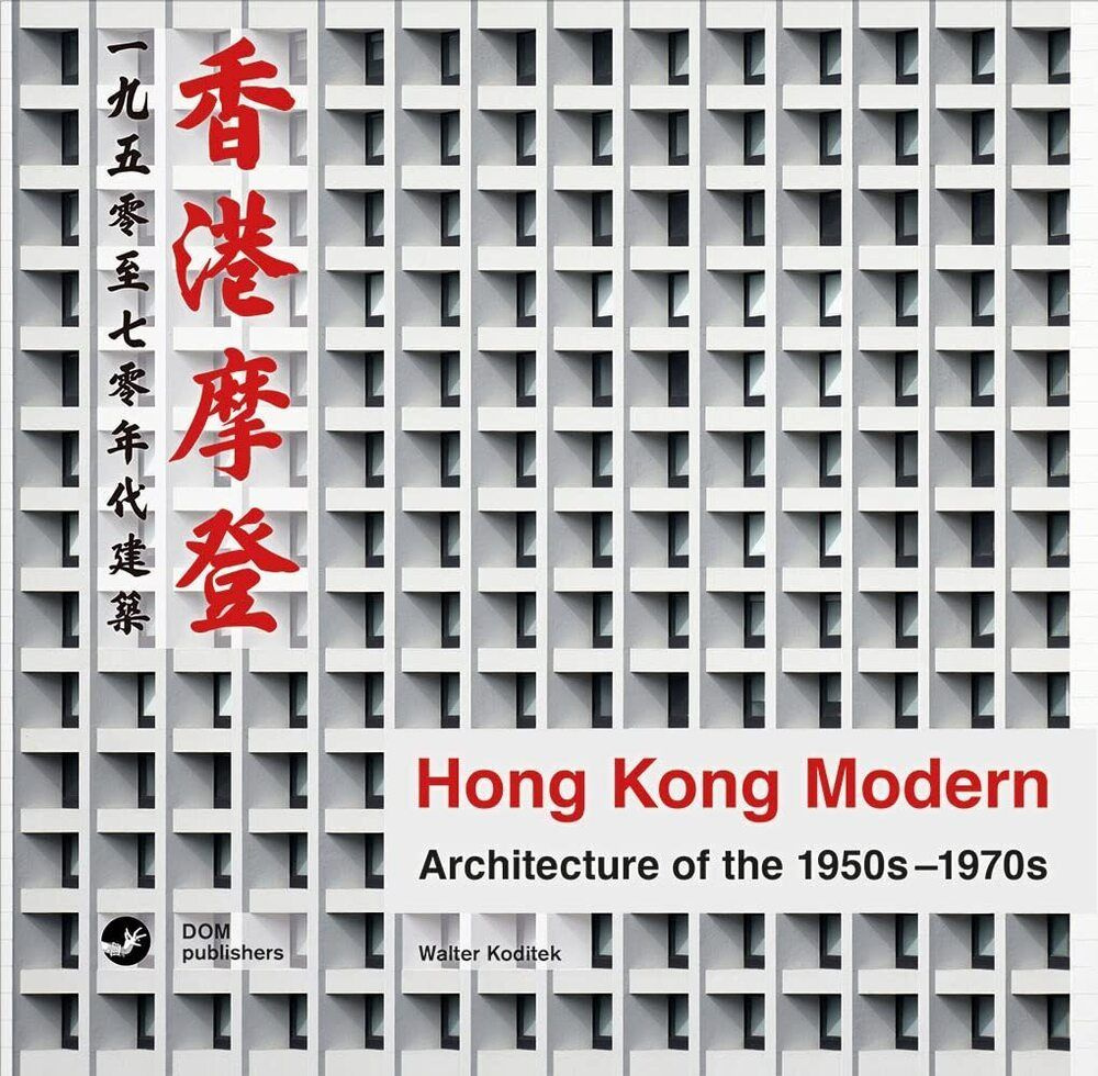 Hong Kong Modern. Architecture of the 1950s-1970s #1