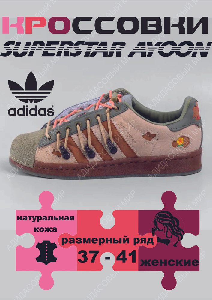 Кроссовки adidas Adidas #1