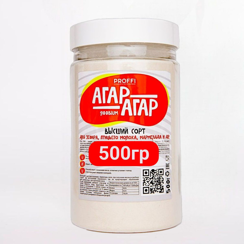 Загуститель Агар-АГАР 900 блюм 500 гр PROFFI натуральный растительный аналог желатина для зефира  #1