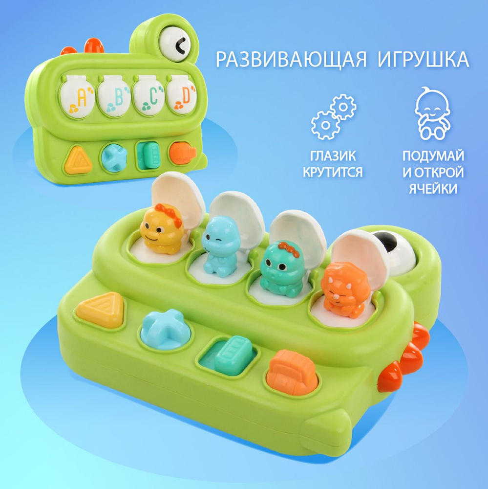 Развивающая игрушка бизиборд для малышей, Veld Co / Игровой центр для новорожденных со звуком  #1