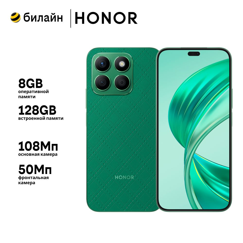 Honor Смартфон Honor X8b 8/128GB Glamorous Green Ростест (EAC) 8/128 ГБ,  зеленый