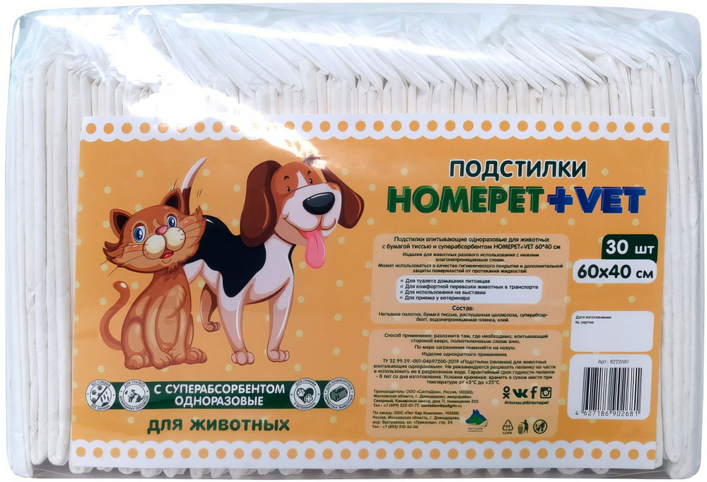 Homepet VET Подстилки впитывающие гелевые для собак и кошек, 60 х 40 см, 30 шт  #1