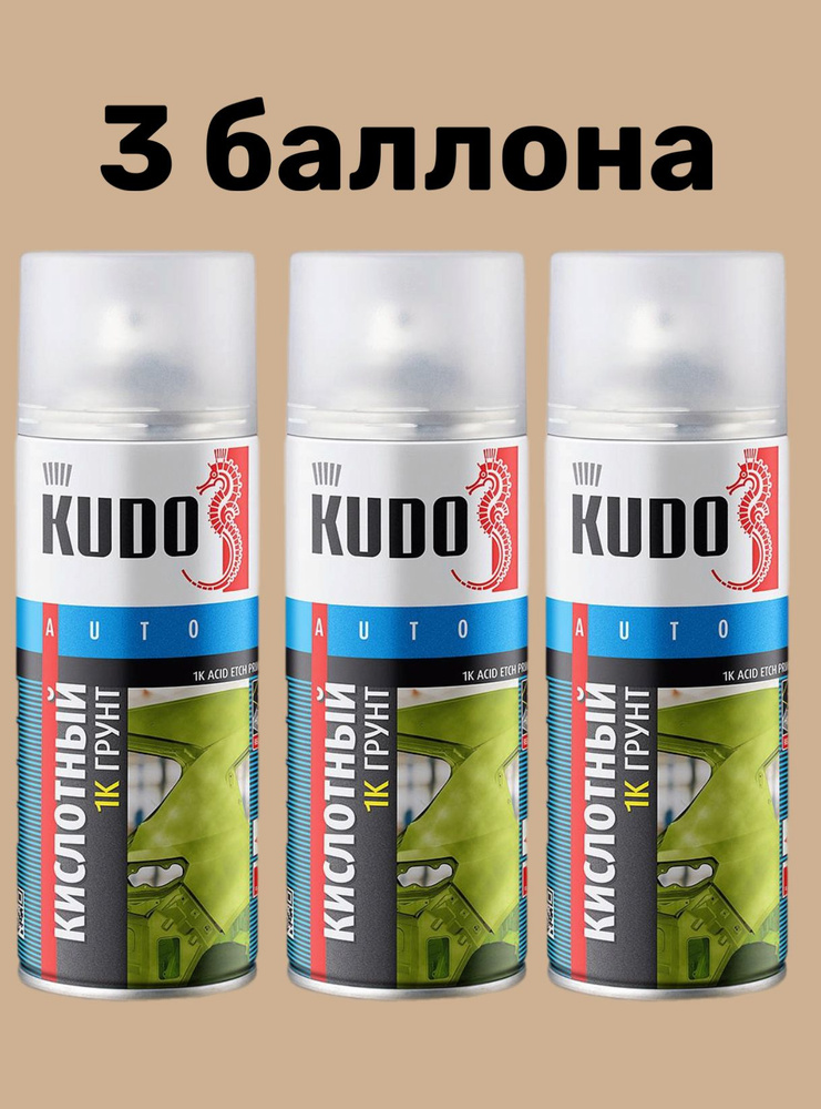 1К грунт кислотный протравливающий KUDO ACID ETCH PRIMER, грунтовка, аэрозоль, зеленый, 520 мл, KU-2503 #1