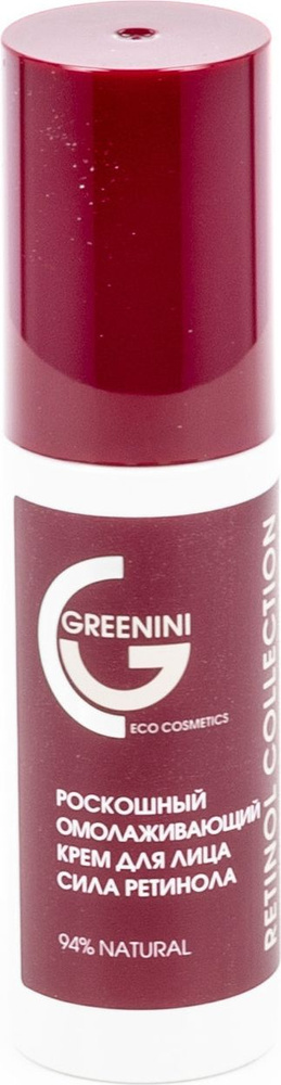 Greenini / Гринини Retinol Collection Крем для лица роскошный, омолаживающий, сила ретинола, для всех #1